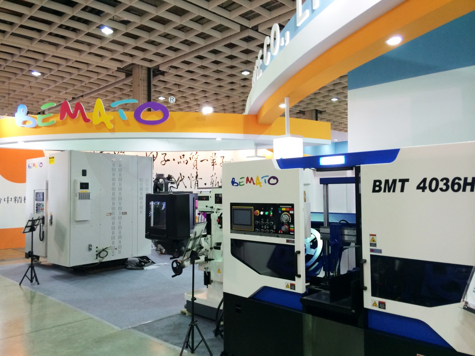 2015 TIMTOS Exhibition Event Photos - March 3-8